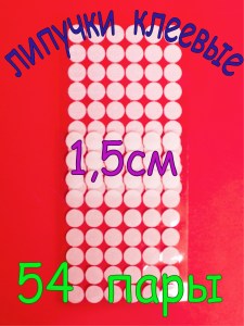 54 пары